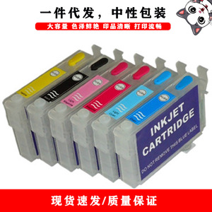 Cartouches d'encre rechargeables Cloaked Cat T0491 T0496 pour imprimantes Epson R210 R230, impression colorée haute capacité - Product Image 5