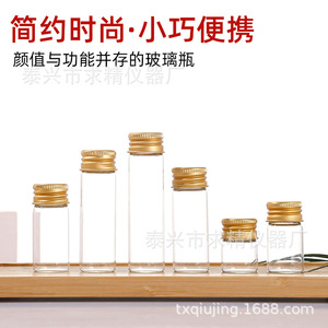 Glass Vial With Gold Screw Cap 22mm Round Reusable For Decorate Sample Storage - Product Image 5
