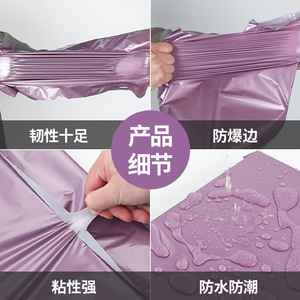 คราวน์ แคปปิตอล ถุงกันน้ำแบบหนา สีม่วง ถุงส่งของแบบมีกาวในตัว ขายส่งจำนวนมาก โลจิสติกส์อีคอมเมิร์ซ - Product Image 3