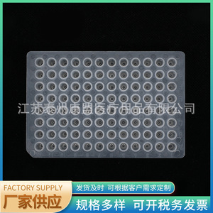 Placa de PCR de 96 Pocillos de Jiangsu Kangmeng Medical, Plástico Sellado, Convexo, Transparente, Libre de Enzimas, para Uso en Laboratorio - Product Image 3