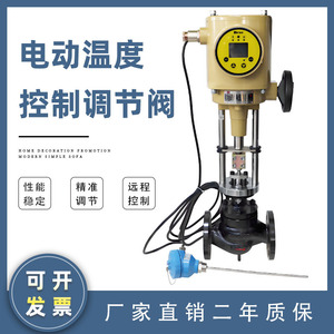 Vanne de régulation électrique ZDLP-16C/P à siège unique pour contrôle de température en pipeline, signal de courant analogique pour températures moyennes - Product Image 5