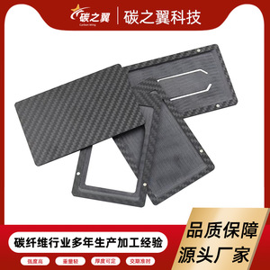 Carbon Wing Carbon Fiber <b>Card</b> <b>Holder</b> Minimalist Rfid Blocking Credit <b>Card</b> Storage Laser Printing Pattern - Product Image 2