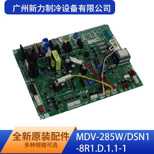Carte de commande principale extérieure pour climatiseur central Guangzhou Xinli Refrigeration Equipment Co Ltd MDV-285WDSN1-8R1.D.1.1-1 - Product Image 2