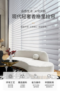 Shangri-la tappars telecomando motorizzato di dimensioni personalizzate o controllo App giorno e notte Shangri-la tapparelle - Product Image 5