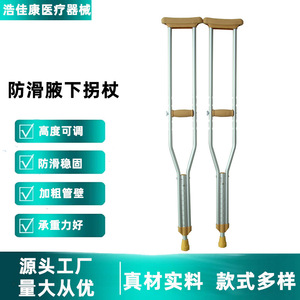 Underarm <b>Crutches</b> Aluminum Alloy Adjustable Anti Slip For Elderly And Young Rehabilitation <b>Walking</b> Aid - Product Image 2