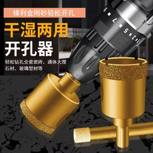 Broca de diamante con punta de óxido de hierro Shanxi para perforación en seco con refrigeración para mampostería - Product Image 2
