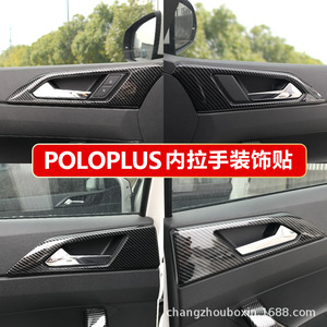 Autocollants pour poignée de porte de voiture en Fiber de carbone, pour Volkswagen Polo Plus, décoration intérieure, auto-adhésifs, Style moderne - Product Image 4