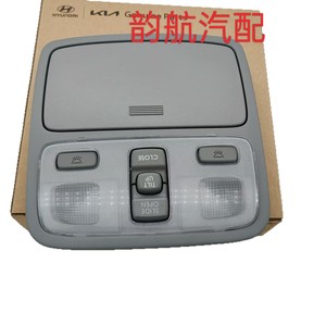 Conjunto de Luz de Techo Hyundai 92820-2E000LX, Luz Interior de Techo para Vehículos Hyundai y Kia - Product Image 5
