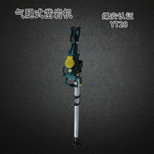 Pneumatic Rock Drill YT29A Coal <b>Mining</b> Safety Certified Drilling Equipment - Product Image 4
