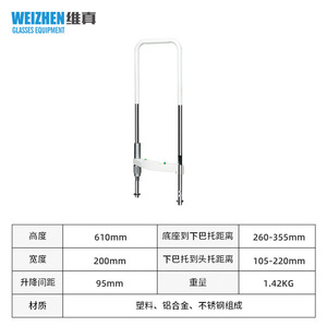 อุปกรณ์วัดระยะทางแบบดิจิตอล Weizhen D Type Forehead Brace ความสูง 610 มม. สำหรับโต๊ะตรวจวัดสายตา - Product Image 5