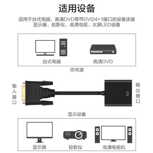 Adaptador Dvi a Vga 24+1 24+5, convertidor Plug and Play para pantalla de monitor - Product Image 4
