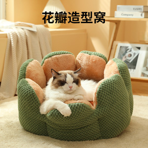 ที่นอนสัตว์เลี้ยงรูปกลีบกระบองเพชร ที่นอนแมวหนานุ่ม อุ่นสบาย ใช้ได้ทุกฤดู - Product Image 4