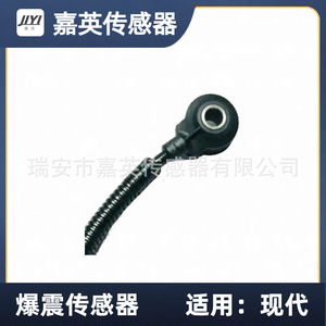 Capteur de cliquetis Jiying 3925037100 pour véhicules Hyundai - Product Image 3