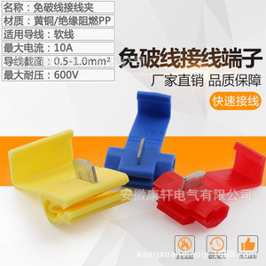 Red Wire <b>Connector</b> 14.5mm Plastic Automotive <b>Quick</b> Connect Terminal No Strip - Product Image 2