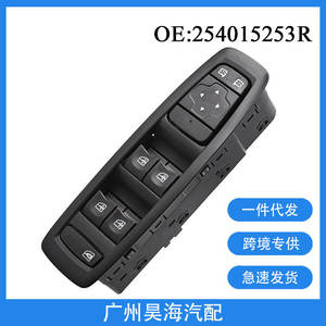 Interrupteurs automatiques Renault Megane 15-23 254015253R Interrupteur principal de lève-vitre Interrupteur de lève-vitre électrique pour véhicules - Product Image 3