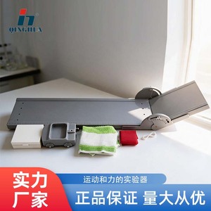 Appareil d'expérimentation sur le mouvement et la force Qinghua 21003 pour les expériences de physique au collège et au lycée, Loi de Newton - Product Image 5