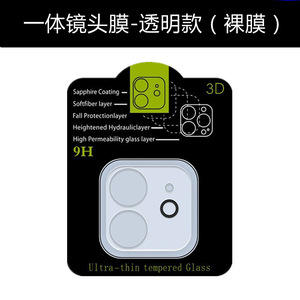 Pellicola trasparente per obiettivo della fotocamera per iPhone 17 air 16 15 14 <span class=keywords><strong>13</strong></span> 12 11 Mini Pro Plus pellicola protettiva posteriore in vetro temperato trasparente - Product Image 5