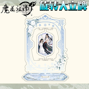 Nuovo Espositore in Acrilico da 15CM di Mo Dao Zu Shi, Personaggio Anime Wei Wu Xian, Vendita all'Ingrosso - Product Image 3