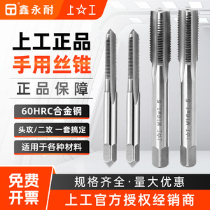 เครื่องมือต๊าปเกลียวมือขวา M16x1.5 ยี่ห้อ Go To Work - Product Image 2