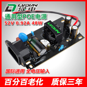 กรีนพาวเวอร์ โพอีสวิตช์พาวเวอร์ซัพพลาย 52V 24V 48W บอร์ดเมาท์สำหรับระบบอัตโนมัติในสำนักงานฮิควิชั่น - Product Image 2