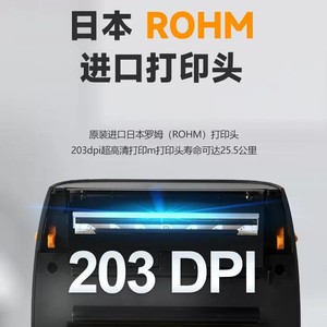 เครื่องพิมพ์ความร้อน J L Technology JVR910 ขนาด 48 มม. 52 มม. 56 มม. 64 มม. 68 มม. 76 มม. 80 มม. 108 มม. สำหรับพิมพ์ฉลากพร้อมคิวอาร์โค้ดและระบบอิเล็กทรอนิกส์ - Product Image 5