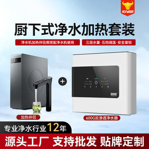 Purificateur d'eau par osmose inverse 600G avec chauffage intégré sous l'évier, système intelligent d'eau potable directe, blanc - Product Image 5