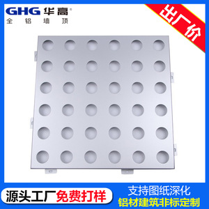 Panel de aluminio perforado de 3 mm de espesor, ligero, ignífugo, de diseño minimalista para decoración de fachadas de edificios. - Product Image 2