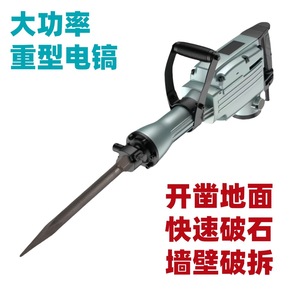 Scarificateur à béton électrique 65, briseur 220V, outil de démolition robuste pour l'exploitation minière, l'industrie et la démolition de routes en béton - Product Image 2