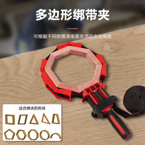 Fixed Multi-Purpose Binding Clamp Woodworking Panel Clamp with Nylon <b>Strap</b> Polygonal Angle Clamp Tool Rubber Material - Product Image 3