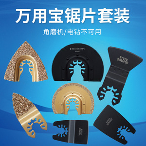 Accessoire de travail du bois en métal multifonctionnel, lame de scie droite à dégagement rapide, disque de meulage à dégagement rapide, coupe-bord - Product Image 5