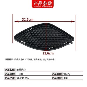 Mercedes-Benz CLA-Class W117 Front Bumper <b>Grille</b> Ventilation <b>Mesh</b> 1178850322 1178850422 ABS Plastic - Product Image 2