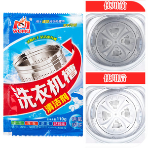 Washing machine tub cleaner, <b>detergent</b>, automatic drum, inner drum, and impeller descaling agent, stain removal and cleaning - Product Image 5