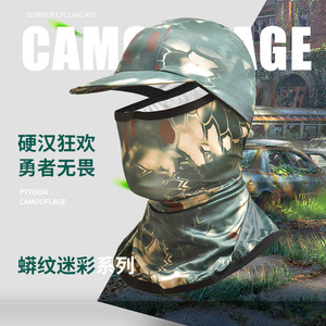 Summer Outdoor Sun Hat With Face Mask Breathable Quick Dry Ice Silk For Men Motorcycle Climbing Fishing Camouflage Pattern - Product Image 5