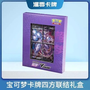 Authentique carte <span class=keywords><strong>Poke</strong></span> Mons PTCG Uartet Couplin <span class=keywords><strong>V</strong></span>-Union Gift Boxes Mewtwo Hiroki Pokemoned Playing Game Trading Cards Gifts Box - Product Image 5