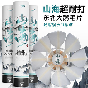 Shanhai Goose Feather Shuttlecock 12Pcs Durable Training <b>Badminton</b> Ball - Product Image 4