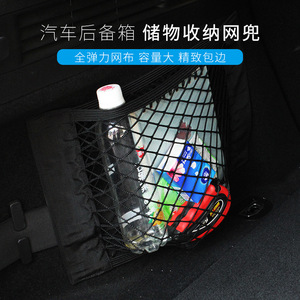 ตาข่ายเก็บของท้ายรถ 40x25 ซม. ตาข่ายยืดหยุ่นสำหรับจัดเก็บสัมภาระเบาะหลัง - Product Image 2