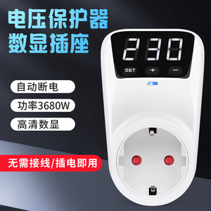 ซิ่วหยวนอุปกรณ์ป้องกันแรงดันไฟฟ้า 230V ซ็อกเก็ตแสดงผลแบบดิจิตอล ปิดเครื่องอัตโนมัติ 3680W ปลั๊กมาตรฐานยุโรปและใช้งานได้ - Product Image 1