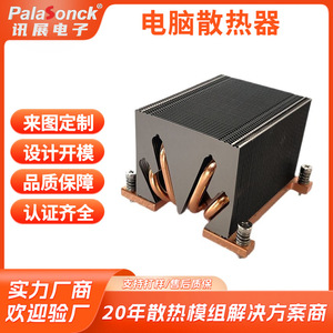 Customized Copper Tube Fin Welding Heat Dissipation Module For Desktop Server <b>Cooler</b> With Silent <b>Fan</b> - Product Image 4
