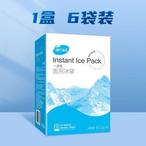 Haier Medical Ice Pack - Disposable, rapid cooling, physical temperature reduction, cold compress, no <b>refrigeration</b> required. - Product Image 4