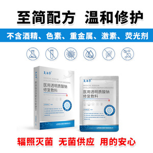 Pansement réparateur médical à l'hyaluronate de sodium, patch de soin des brûlures et des ébouillantements de qualité dispositif médical, disponible pour la vente en ligne - Product Image 4