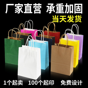 Kraft Paper Bags Multi Color Heavy Duty With Handle For Shopping Packaging Factory Direct Sale - Product Image 1