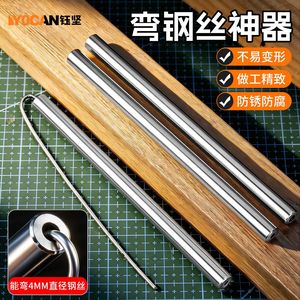 Yu Jian Wire Hook 4mm Steel Rod Industrial Grade For Steel Wire Bending - Product Image 2
