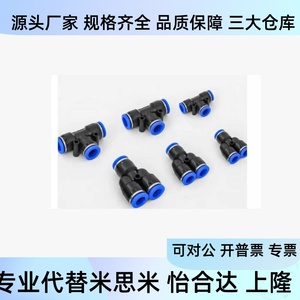 Connecteur en T, Connecteur en Y, Connecteur rapide à quatre voies, D4, D6, D8, D10, D12, Pièces de système HVAC - Product Image 2