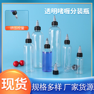 ขวดเจลแบบมีหัวจ่ายขนาด 30, 50, 100 มล. ขายส่ง, ขวดสำหรับบรรจุเม็ดสี, ขวดบีบพลาสติกใส PET - Product Image 4