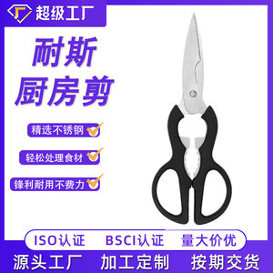 Kitchen Scissors Stainless Steel Gourd Handle Heavy Duty Vegetable Walnut <b>Cutter</b> Household Kitchen Tool - Product Image 3