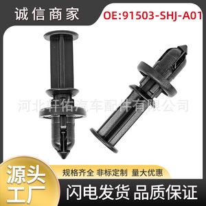 Honda Odyssey Front Bumper <b>Clip</b> 91503SHJA01 Mounting Fastener For <b>Trim</b> Panel Repair Replacement - Product Image 5