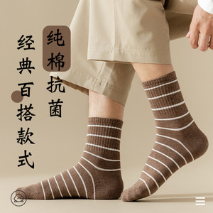 Men's Pure Cotton Crew <b>Socks</b> Striped Mid-Calf Antibacterial For Autumn <b>Winter</b> Casual Wear - Product Image 3