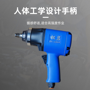 Llave Neumática Songyan de 1/2 Pulgada (12.7 mm), Herramienta de Alta Eficiencia para Desmontar Neumáticos de Automóviles - Product Image 4