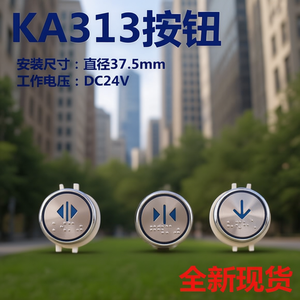 ปุ่มลิฟต์ Ka313 ขนาด 37.5 มม. DC24V สวิตช์กลมโลหะพลาสติก อะไหล่ลิฟต์ - Product Image 2