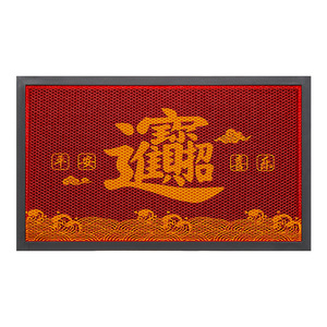 Felpudo elástico King Joyful Peaceful Knot, rectangular, rojo, antideslizante, para uso doméstico, fibra de poliéster, lavable a máquina - Product Image 1